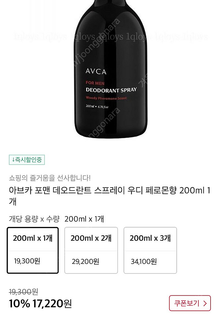 아브카 포맨 데오드란트 스프레이 우디 페로몬향 200m...--0