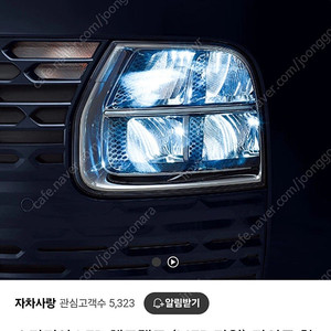 스타리아 25년식 mfr헤드램프 세트 출고후 바로교체 600,000원에 팝니다(별도로 앞범퍼 기본테일램프도 팝니다) [현재 라운지 라이트로 교체예정이며 부품주문후 대기중]