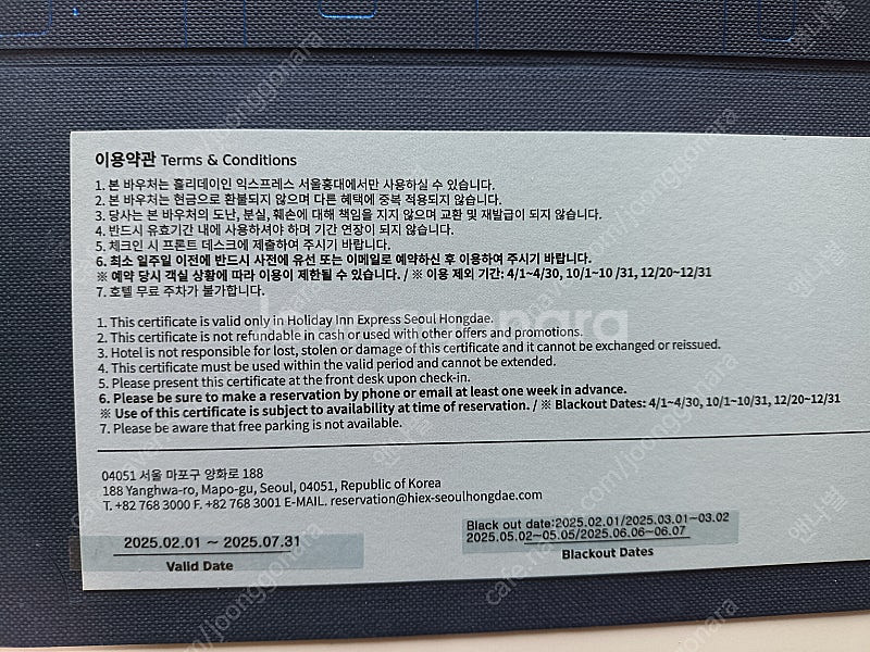 홀리데이인 익스프레스 서울 홍대 슈페리어룸 호텔 숙박권...--1