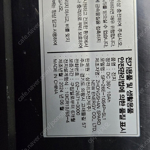 삼천리 팬텀 큐 네오 밧데리 충전기 팝니다.
