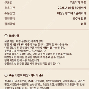 버거킹 와퍼 2500원 아이스커피 500원 15000시상구매시 2000원할인쿠폰 500원팝니다