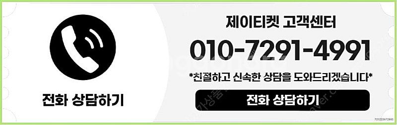[매입]SK/KT/LG/휴대폰결제미납/핸드폰결제정책/정...--3