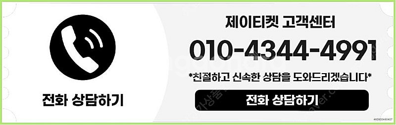 [매입]SK/KT/LG/휴대폰결제미납/핸드폰결제정책/정...--5