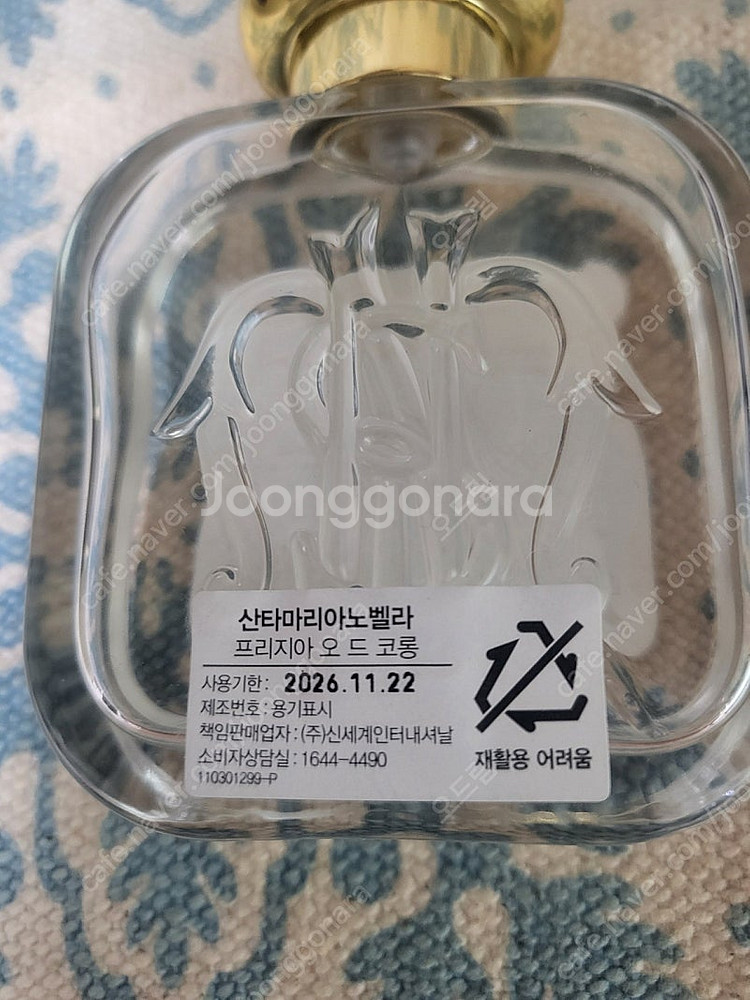 산타 마리아 노벨라 프리지아 향수입니다 잔량은 사진에서...--2