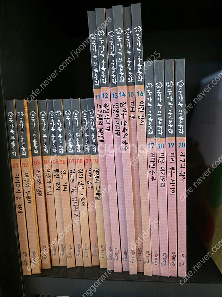 택포) 꿈가득 무릎동화 아기동화 명작동화 20권--0