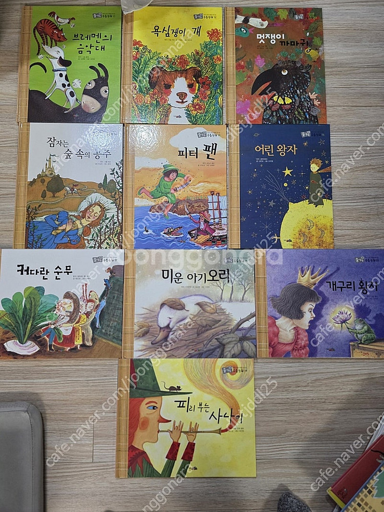 택포) 꿈가득 무릎동화 아기동화 명작동화 20권--2