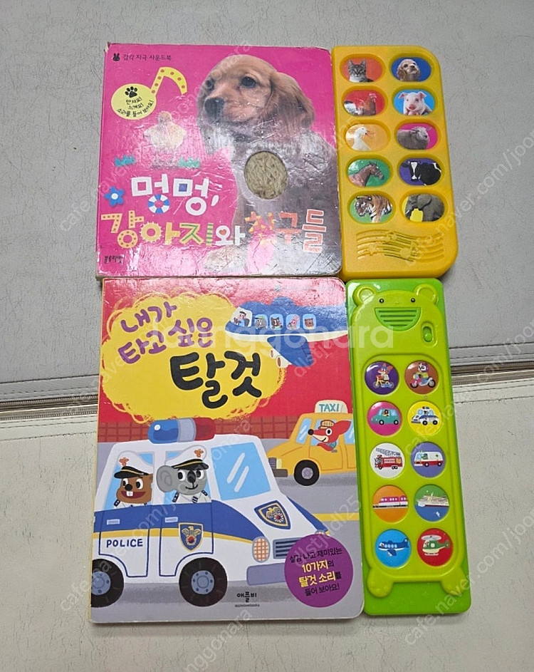 사운드북 탈거 동물책 일괄--0
