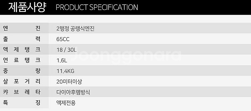 43[판매] SM8500DX 물약살포기 초미립자살포기 ...--3