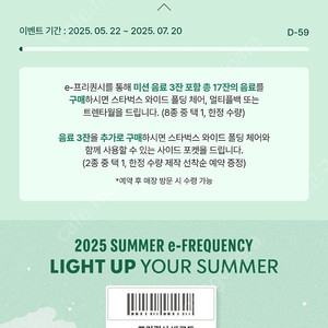 스벅 프리퀀시 일반 1300