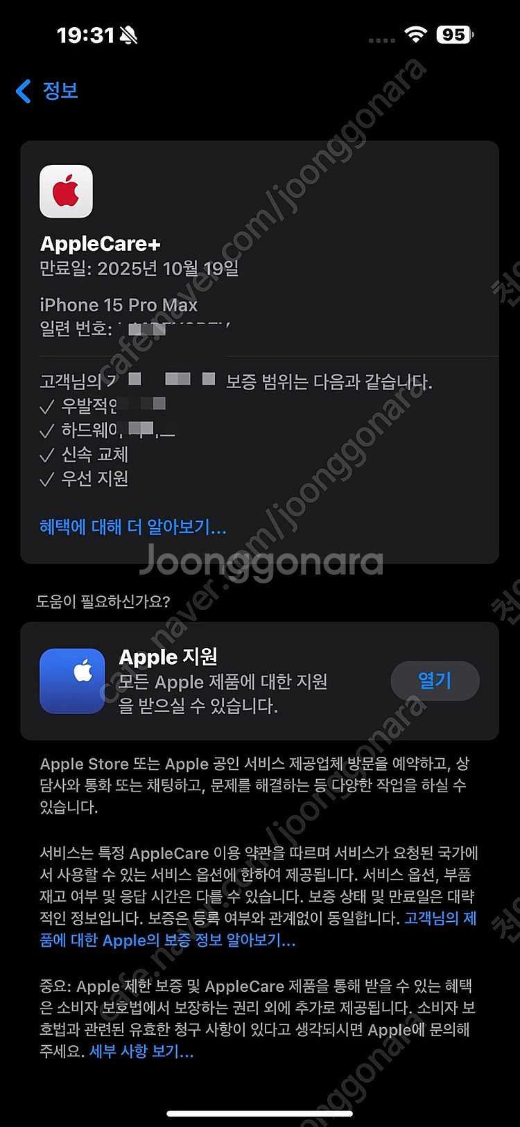 아이폰15 PRO MAX 512 내추럴티타늄 애케플--8