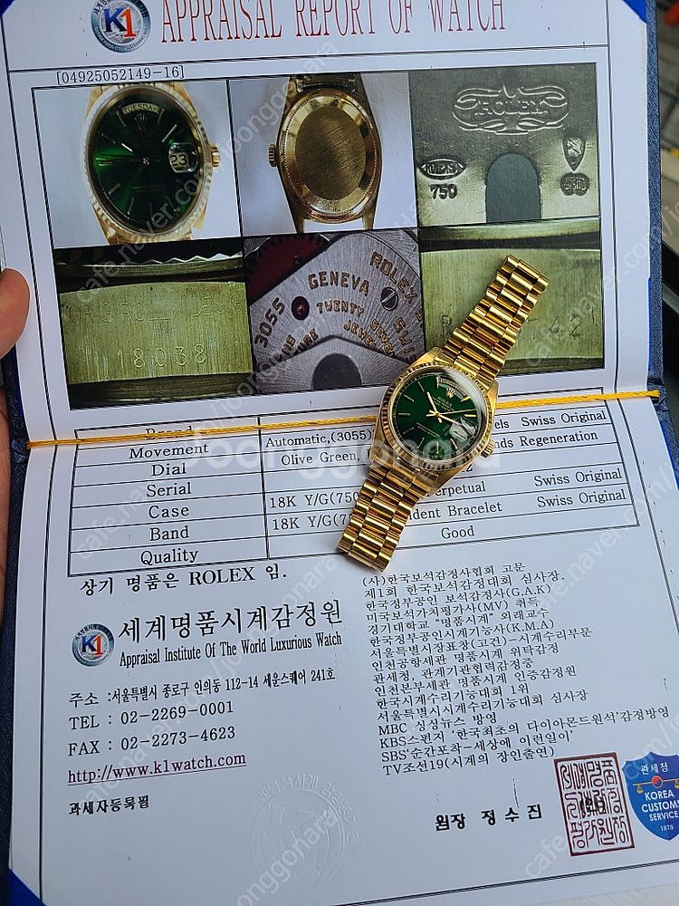 [정품] 롤렉스 데이데이트 그린 헐크 다이얼 18K 옐...--9