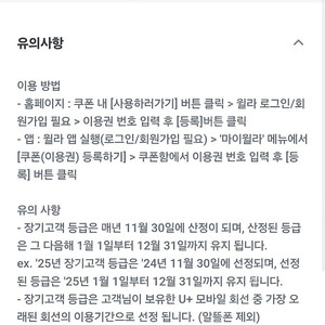 윌라 1개월 이용권