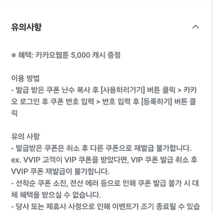 카카오 웹툰 5000캐시
