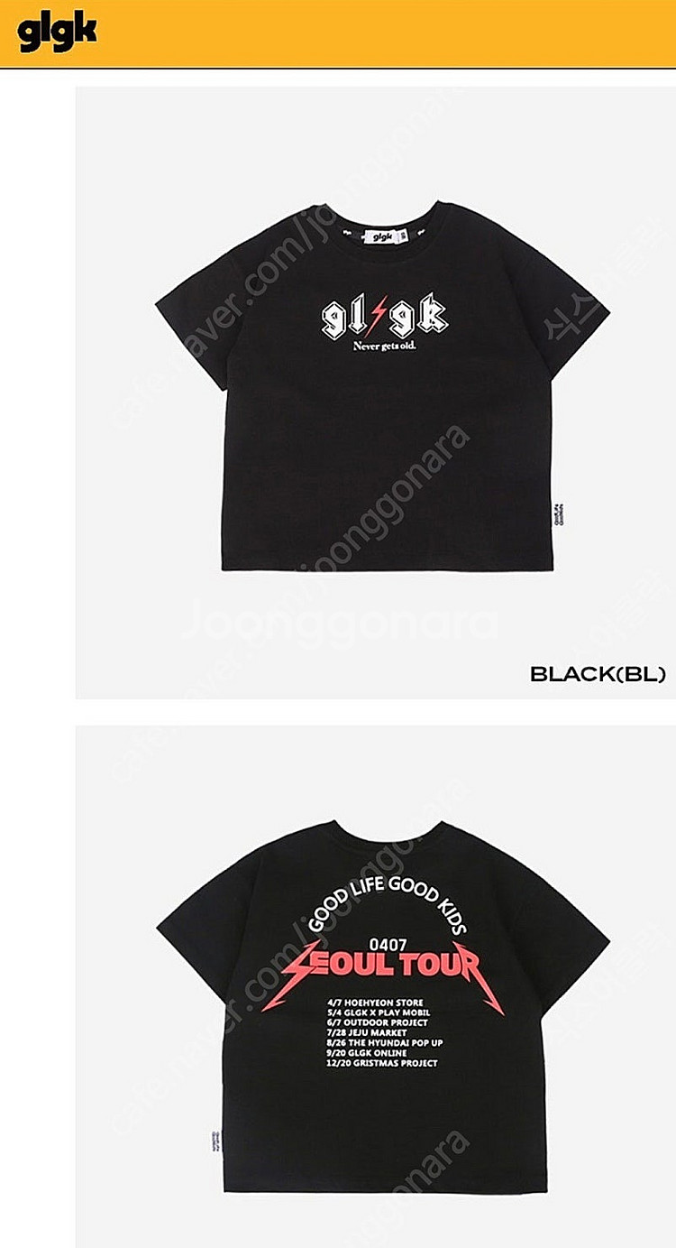 Glgk 1주년 기념 반팔티 블랙 130 판매--2