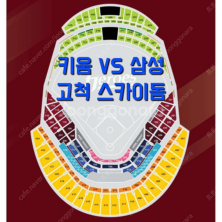 금요일 6월 27일 키움 히어로즈 삼성 라이온즈 삼성 ...--0