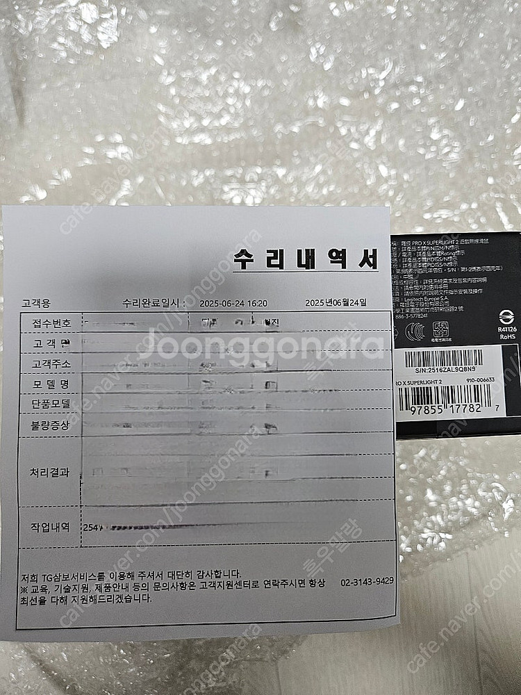G PRO X SUPERLIGHT 2 지슈라2 미개봉 ...--1