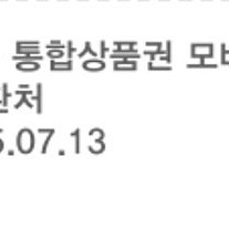 5대유통 통합 상품권 교환권 3만, 1만