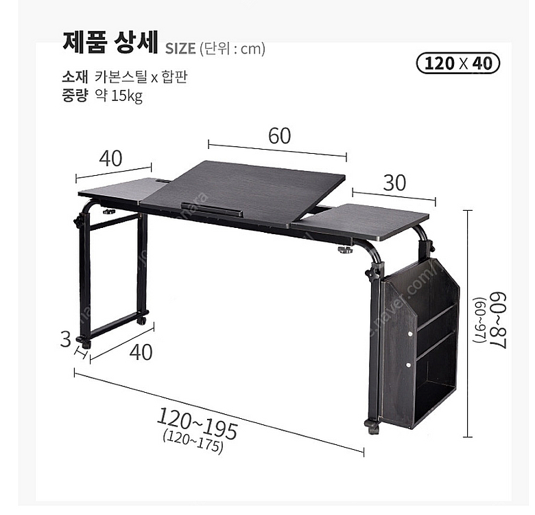 침대 이동용 책상 [3]--0