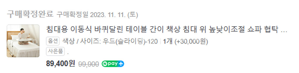 침대 이동용 책상 [3]--1