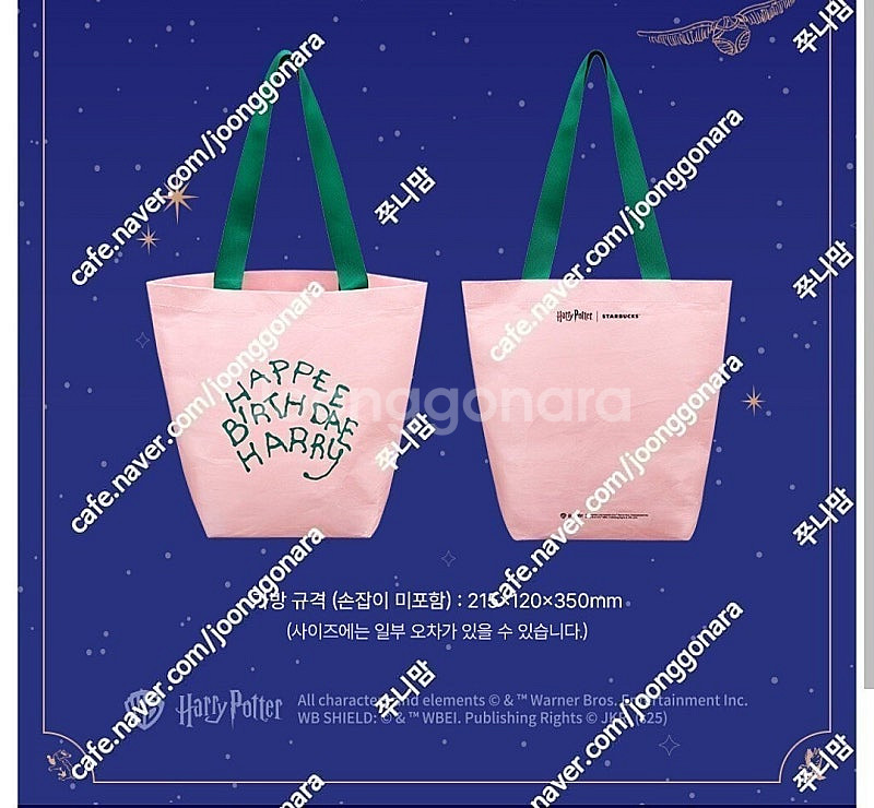 스타벅스 플레이모빌 플모 해리포터 니나빅터 킴 리키 키...--9