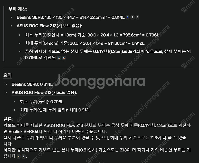 [터치노트북] Z13 i9, RTX3050TI, 16G...--3