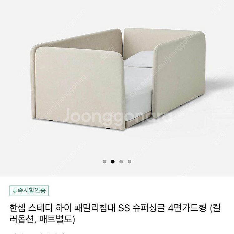 한샘 스테디하이2 슈퍼싱글 SS 아기 아이침대 데이베드...--3