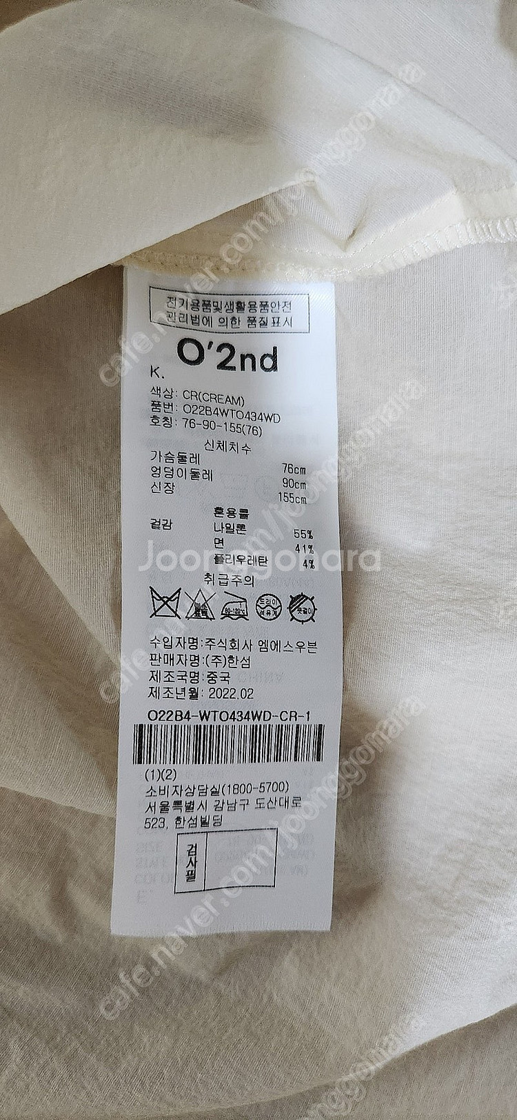 오즈세컨 프릴카라탑 택채새상품--6