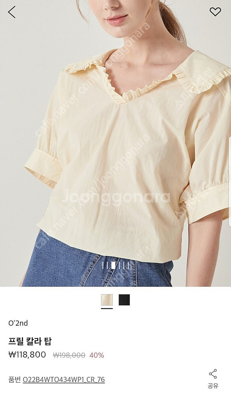 오즈세컨 프릴카라탑 택채새상품--8