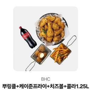 BHC 뿌링클+케이준프라이+치즈볼+콜라 1.25L 기프티콘