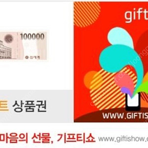 신세계 모바일 상품권 10만원 2매