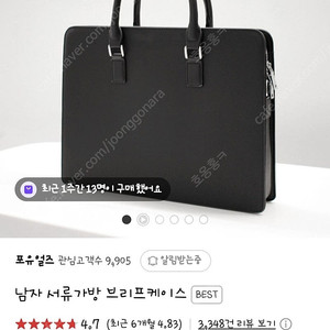 2회사용) 더바움 블랙 서류가방