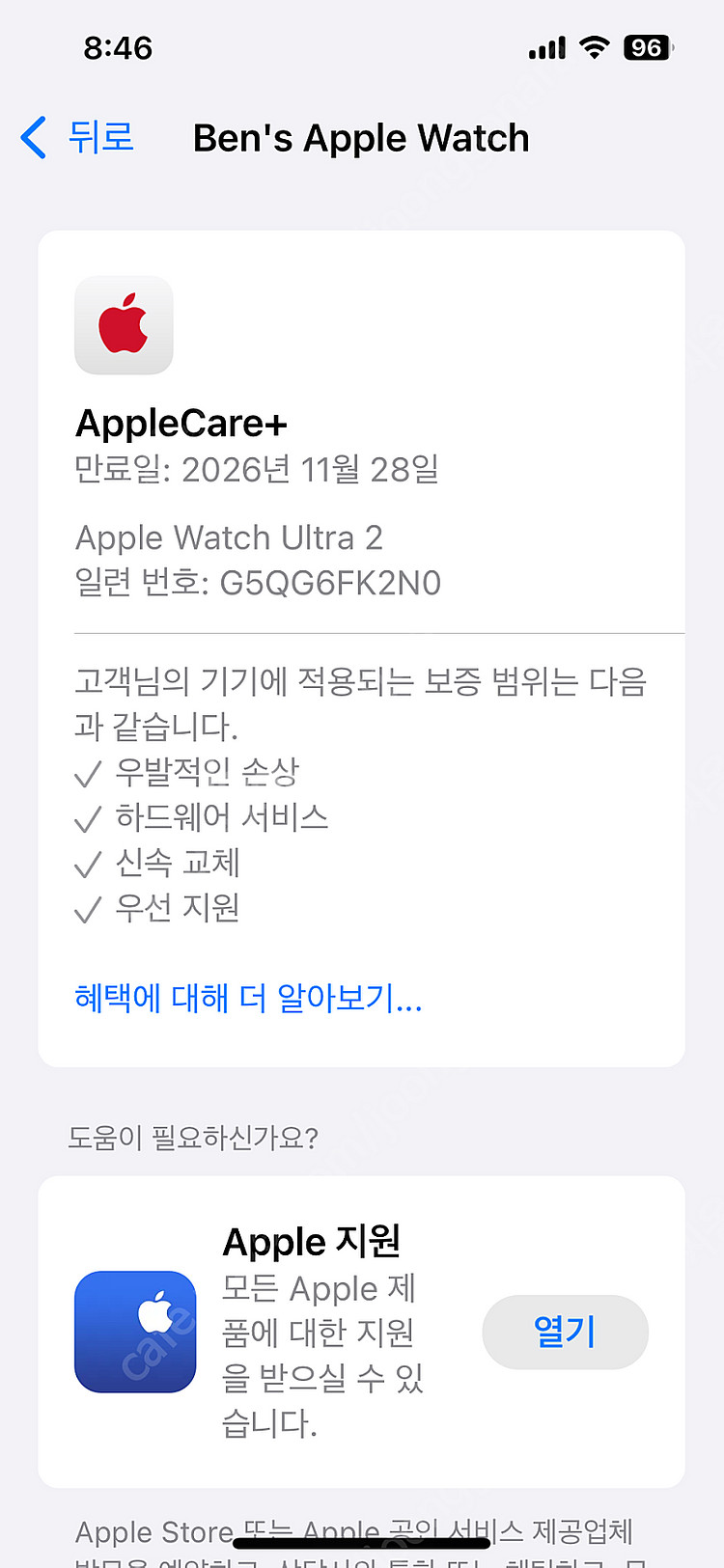 애플워치 울트라2 블랙티타늄 (민트급) (애케플 가입)--1