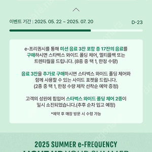 스타벅스 프리퀀시 완성본