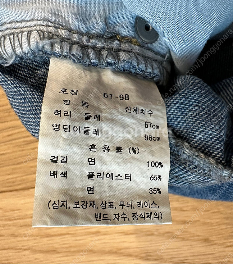 랑방스타일 청바지--5