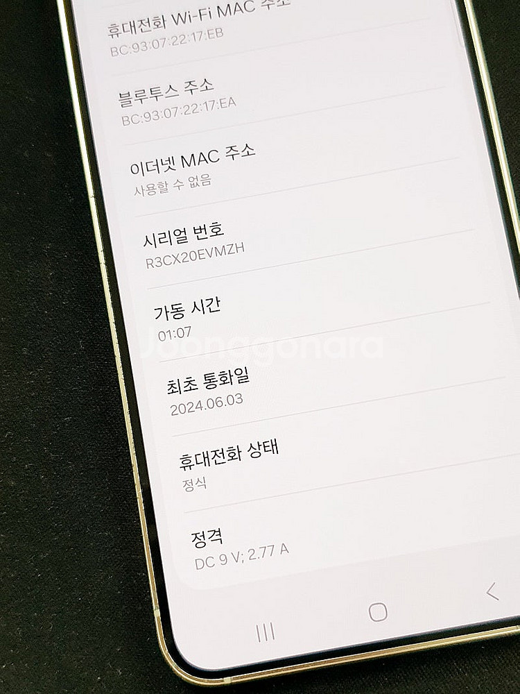 갤럭시 S24 옐로우 256기가 24년 6월개통 무잔상...--3