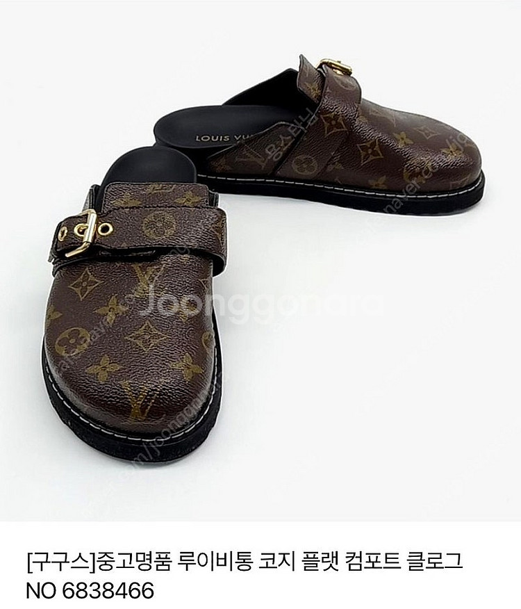 루이비통 코지 플랫 컴포트 클로그--0