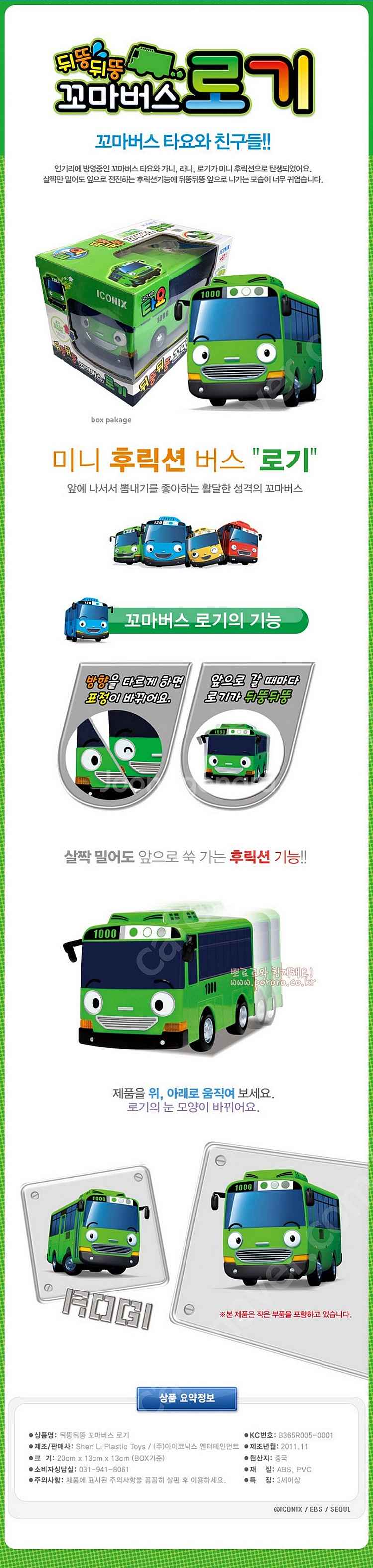 ( 미개봉 새상품 ! ) 최저가!! 어린이날 선물 아이...--2