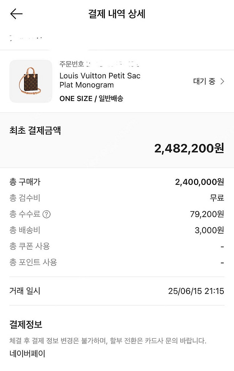 루이비통 쁘띠 삭플라(새상품)--0