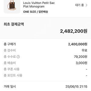 루이비통 쁘띠 삭플라(새상품)
