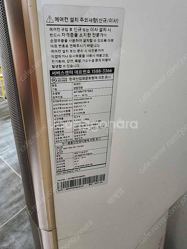 삼성 무풍에어컨 2in1 판매합니다--4