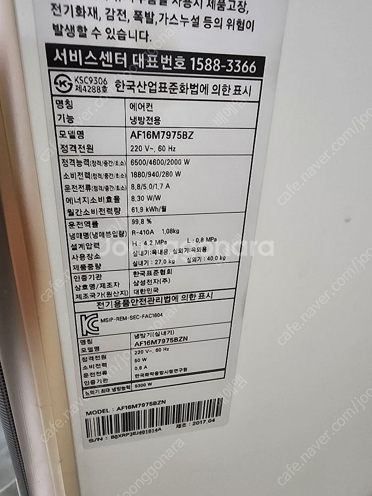 삼성 무풍에어컨 2in1 판매합니다--5