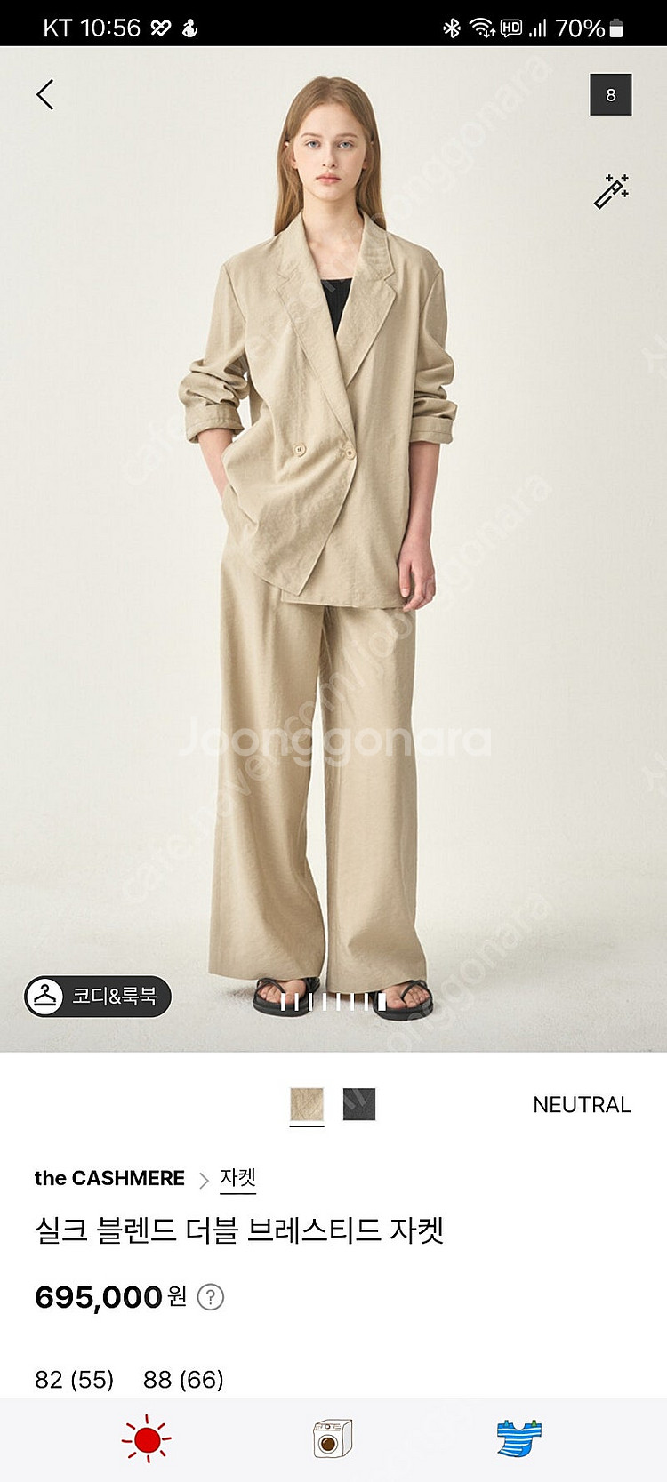 더캐시미어 자켓--0
