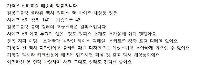 산드로 sandro 트위드 마쥬 MAJE 갈롱드블랑 원...--1