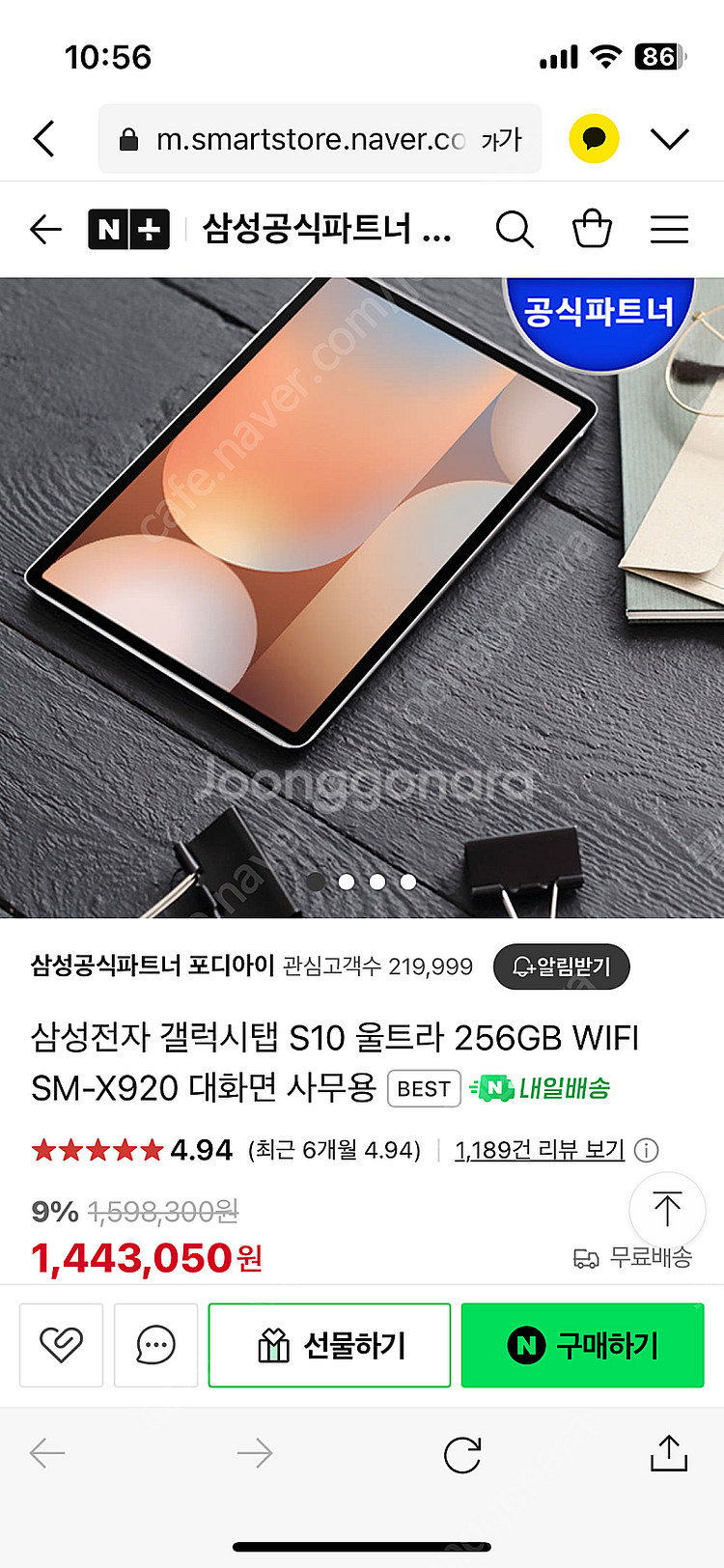 갤럭시 탭 S10 울트라. 미개봉 새상품--2