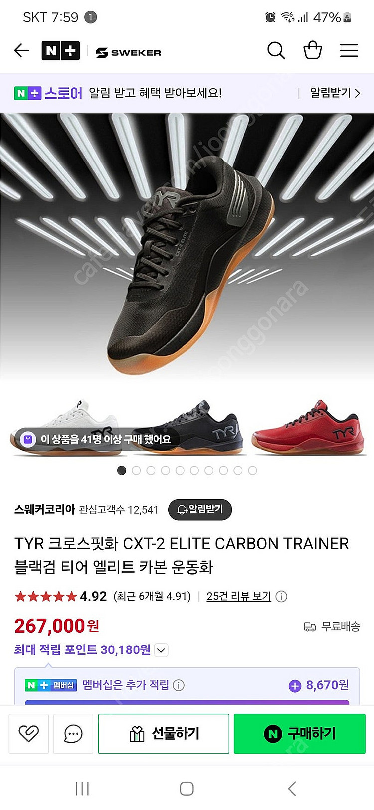 TYR CXT-2 엘리트 카본 운동화 판매합니다--0