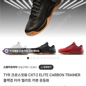TYR CXT-2 엘리트 카본 운동화 판매합니다
