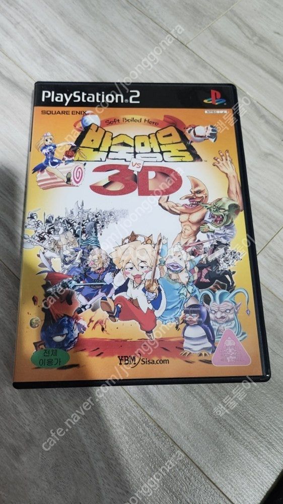 ps2 반숙영웅vs3d 택포 1.5--0