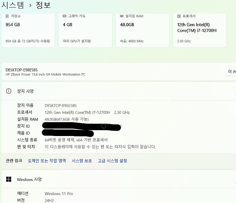 [팝니다] HP ZBook Power G9 고사양 노트...--0