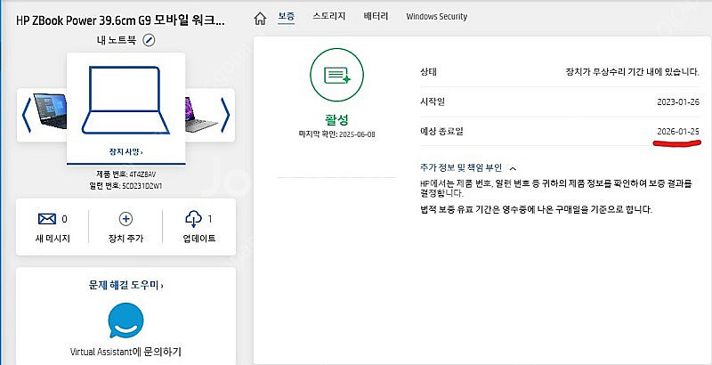 [팝니다] HP ZBook Power G9 고사양 노트...--1