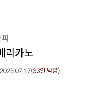 메가커피 아메리카노 핫/아이스 판매